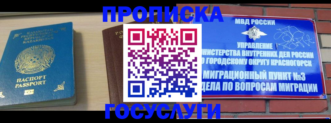 прописка иностранных граждан в Волгограде