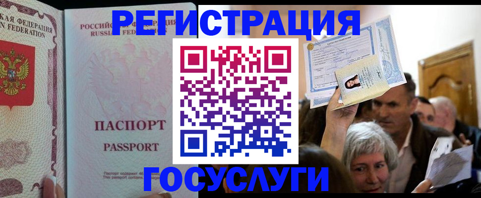регистрация для школы в Волгограде