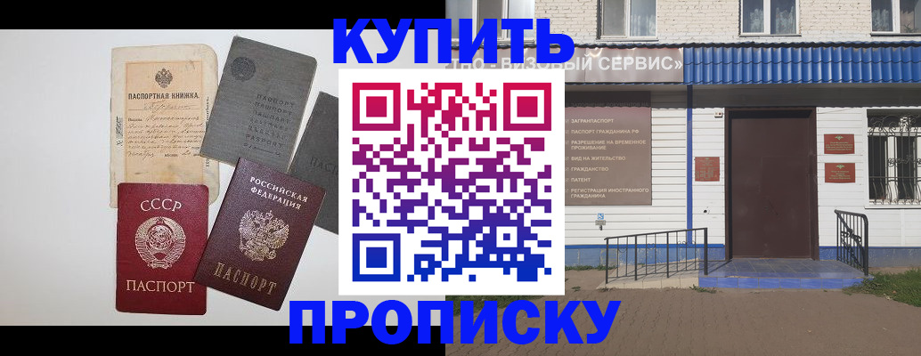 временная регистрация надежно в Волгограде